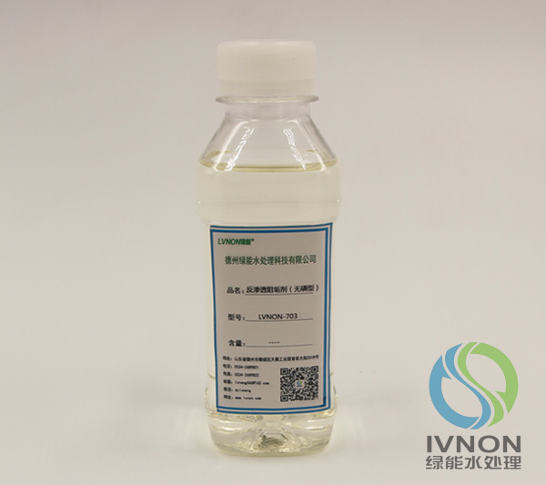 LVNON®703反渗透阻垢剂（无磷型）