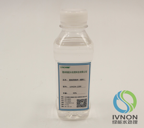 LVNON®2200脱硫消泡剂