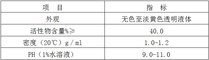 油田除硫杀菌剂LVNON-812