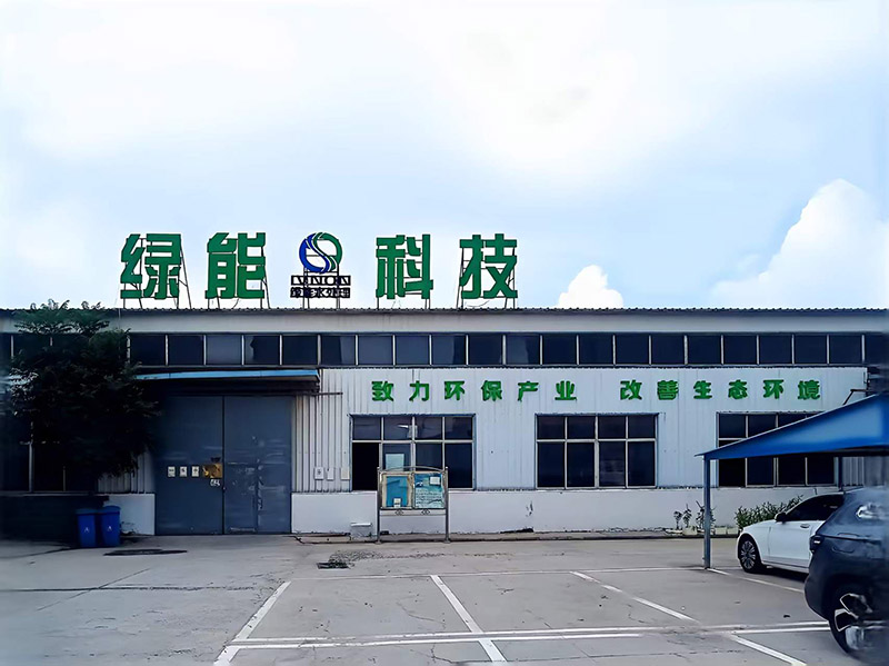 湿
